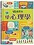 10 歲 開 始  學 心 理 學