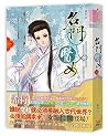名门医女 Door medicin...