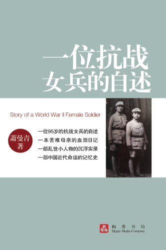As a Mother Like Me (Chinese Edition)