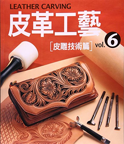 The leather craft Vol.6: Cowhide technology articles(Chinese Edition)