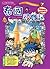 The Thai Treasure Hunt - World History Adventure Series 16(Chinese Edition)