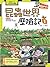 Insect World Adventures 1(Chinese Edition)