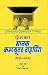 Manak Tankan Kala