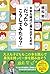 不安な時代に踏み出すための「だったらこうしてみたら?」