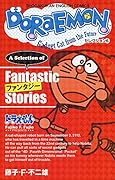 ＤＯＲＡＥＭＯＮ　セレクション６　ファンタジー / A Selection of Fantastic Stories