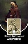 Апология (Russian Edition) Апология (Russian Edition)