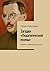 Загадки «Педагогической поэ...