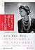 ココ・シャネル 凛として生きる言葉