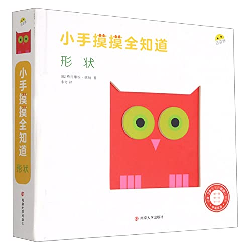 Touch Think Learn: Shapes (Hardcover)