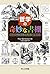 哲学の奇妙な書棚: パズル,パラドックス,なぞなぞ,へんてこ話