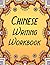 Chinese Writing Workbook by Unknown Author