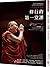 How to Practice (Chinese Edition)