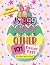 Be EGG-Cellent to Each Othe...