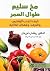 مخ سليم طوال العمر by ريتشارد فورمان مخ سليم طوال العمر by ريتشارد فورمان