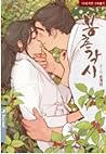Bongchon Bride