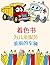 孩子们的着色书 酷炫的车辆: ...