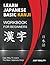 Learn Japanese basic Kanji ...