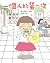 一個人的第一次 (titan Book 145) (電子書)