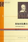 Conscience against Violence--Custer Rio Confrontation Calvin (Chinese Edition)