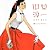 Junichi Nakahara ART BOX clothing collection (2013) ISBN by 中原淳一