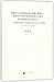 Secure a Decisive Victory in Building a Moderately Prosperous Society in All Respects and Strive for the Great Success of Socialism with Chinese Characteristics for a New Era (Japanese Edition)