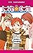 Love Com, vol. 5