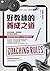 好教練的養成之道：從如何指導、安排課表到打造成功職涯，健身教練都該懂的105條關鍵守則 (Traditional Chinese Edition)