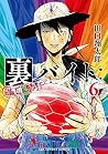 裏バイト:逃亡禁止 6