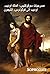 ‫مسرحيات سوفوكليس: الملك أوديب. أوديب إلى كولونوس، أنتيجون: The Oedipus Trilogy, Arabic edition‬