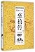 Empress Dowager Cixi (hardcover) (Chinese Edition)