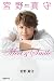 Black True Commands Meet & Smile by 宮野真守