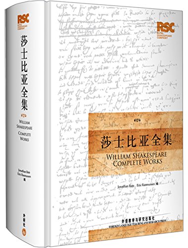 The Complete Works of Shakespeare - the new version of the First Folio 300 years of the first comprehensive revision by the world-renowned Royal Shakespeare Company launched a grand. theatrical performances closest to the actual t...(Chinese Edition)