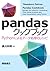 pandasクックブック ―Pythonによるデータ処...