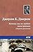 Почему мы не любим иностранцев (сборник рассказов) (Russian Edition)