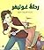 Illustrated Classics Gulliv...