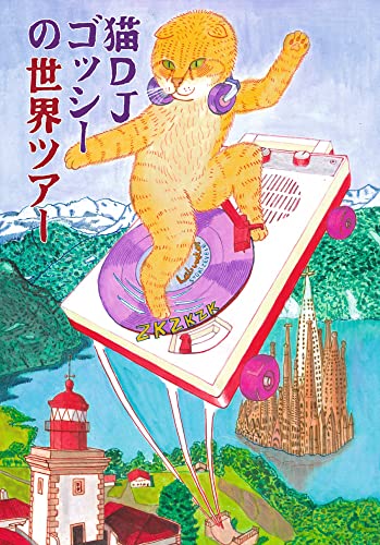 DJ Cat Gosshie World Tour (Paperback)