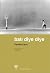 Bati Diye Diye by Daniela Dahn
