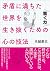 驚く力 矛盾に満ちた世界を生き抜くための心の技法