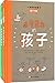 儿童哲学启蒙 by 格温尼拉·布莱 (作者) 刘夏 (译者)等 阿内-索菲...