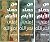من حصاد الأيام
