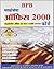 BPB MS Office 2000 Course