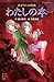 (077-18)まぼろしの怪談 わたしの本 (ポプラポ...