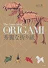 秀麗 A Origami Paper