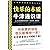Epicureanism: A Very Short Introduction (Chinese Edition)