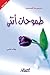 طموحات أنثى