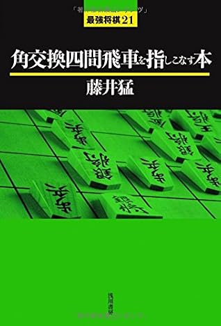 Kaku kokan shiken bisha o sashikonasu hon.