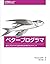 ベタープログラマ ―優れたプログラマになるための38の考え方とテクニック by Jaroslav Tulach