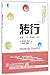 Working Identity: Unconventional Strategies (Chinese Edition)