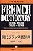 French Dictionary / French-...