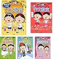 満点ゲットシリーズ ちびまる子ちゃんの国語14冊セット